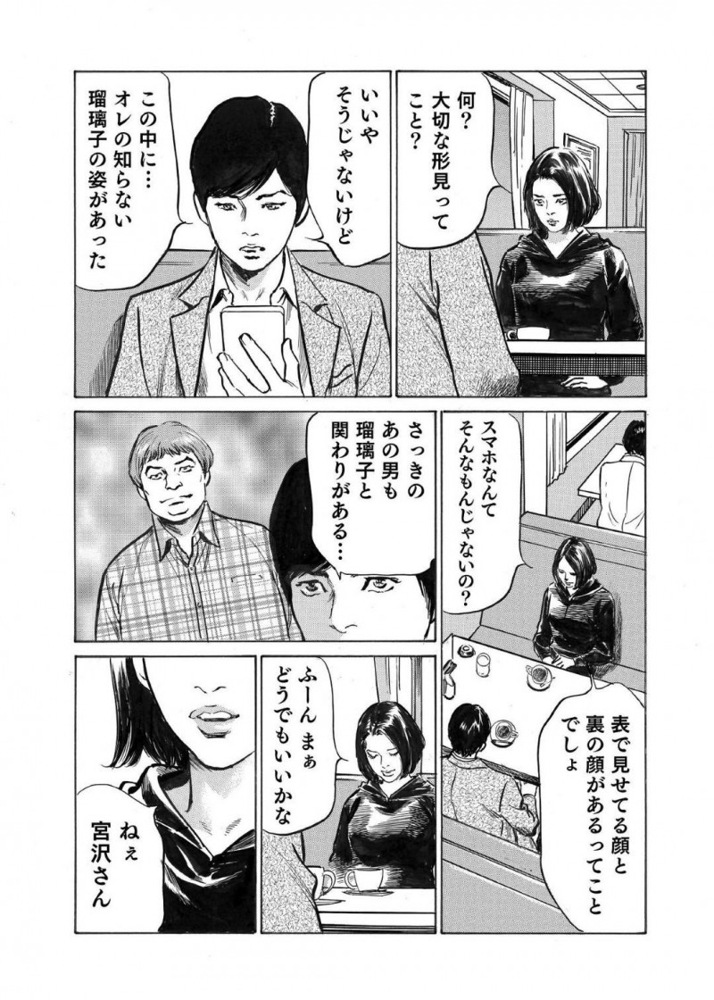 ラブホテルでイチャイチャしている浮気相手…死んだ妻の事を一時忘れてもらって好きな男で早速イチャラブセックスしちゃう！【八月薫：オレは妻のことをよく知らない3】