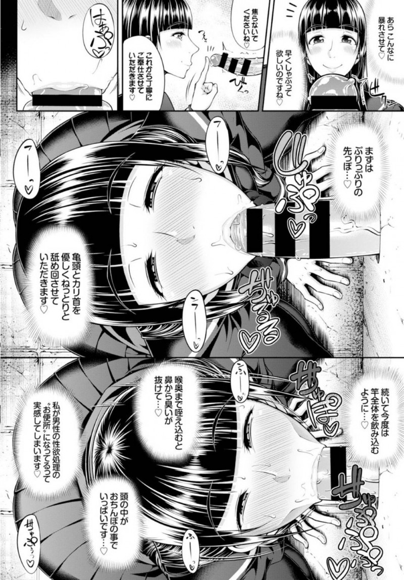 【エロ漫画】初めて公衆トイレに入りグローリーホールと書かれた穴を不思議そうに見つめるJK…帰宅してネットで調べるとグローリーホールとは性交渉する穴のことだった！興味津々で相手を見つけて再びあのトイレへ行きチンポを待つ！【新井大器：GLoRy HoLE】