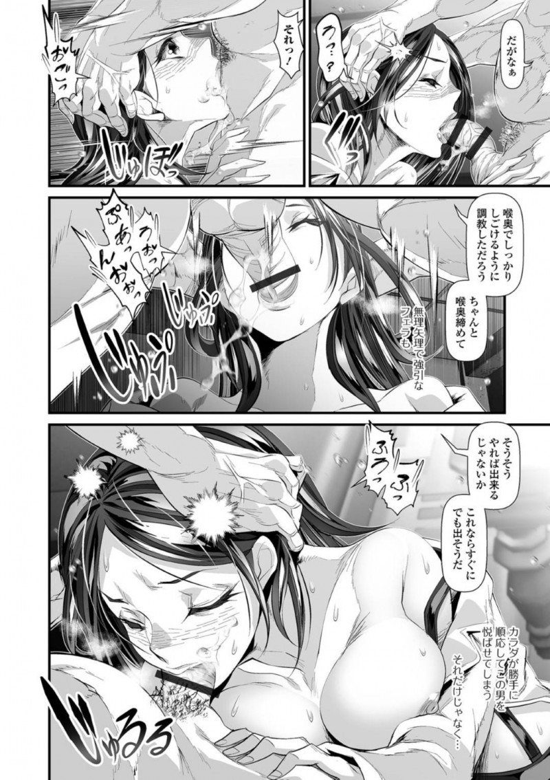 優秀な医師の奥さん…意識不明の夫の治療費を稼ぐためにオジサンの媚薬ビッチ化セックスに耐え抜いたけどやっぱり快楽堕ちしちゃう！【tes_mel：医師の奥さん】