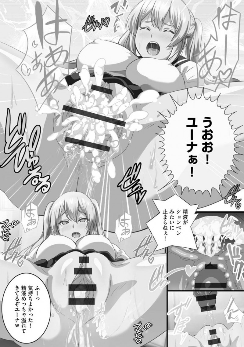 【エロ漫画】電車でフェラチを始めてしまう異世界からの女の子…人気がなくなると精子を欲して搾精行為を繰り返すビッチ天使とのイチャラブSEX！【鷲塚翔：異世界から女の子がやってきた！？2】