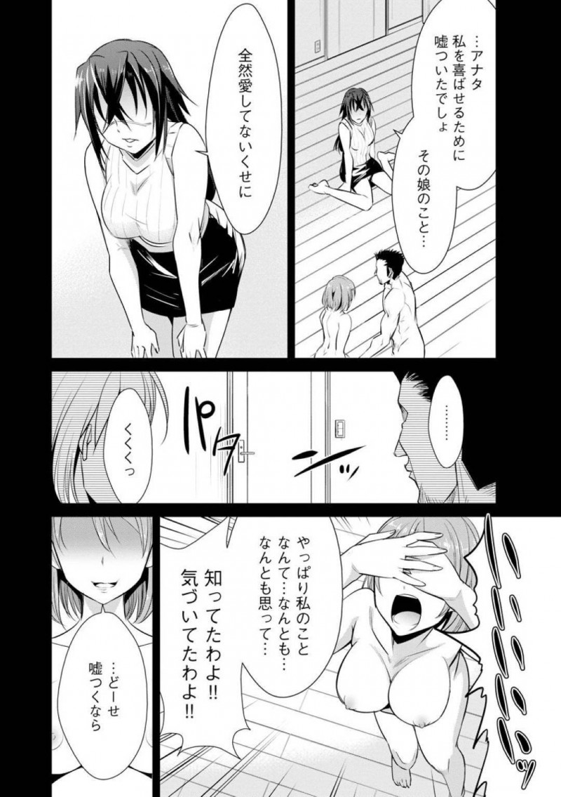 【エロ漫画】離婚した男とセックスするようになったムチムチショートヘア娘のユカリ…彼女は彼に身体を委ねてされるがままにクンニやディープキスなどをされた後、正常位やバックでがん突きファックされてヨガりまくる！【デコセンタクジ:寝虎令子の寝取らせ日記 第3話】