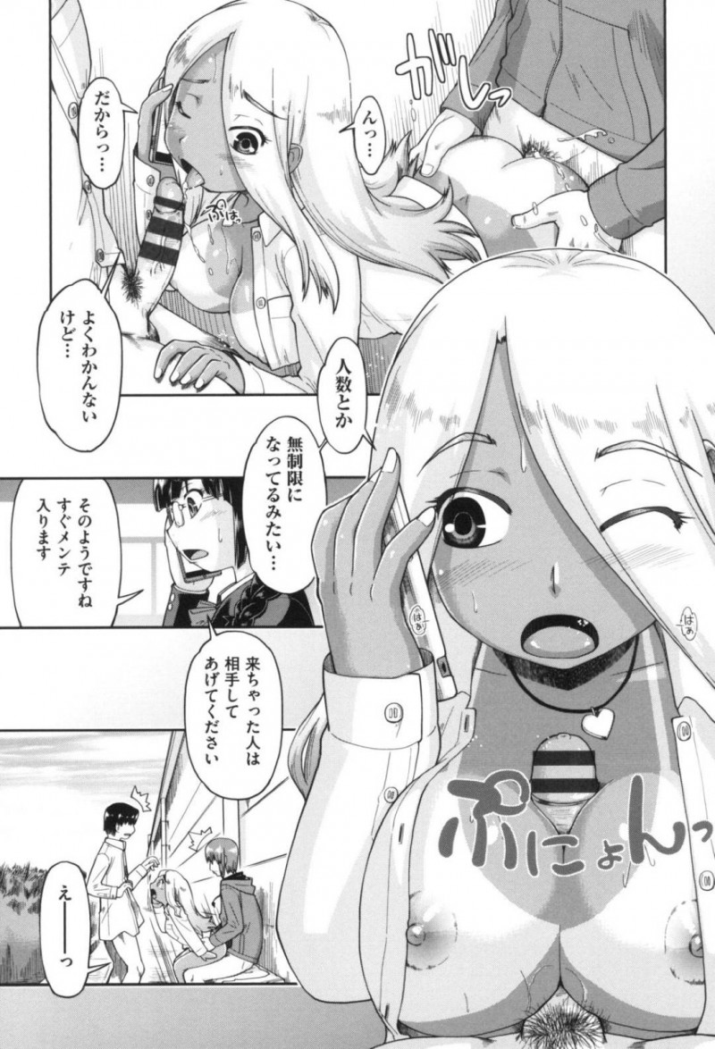 援交するJCギャルの久由良…久由良は援交相手に会うと外で背面座位でゴム付きセックス！すると違う男も乱入し3Pセックス！久由良は援交アプリを作った仲間に連絡すると、バグで人数と回数が無制限になっていた事を告げられる。久由良はアナルも責められ、何度も責められアクメする！【昭嶋しゅん：ギャルとJDと援交と 第2話】