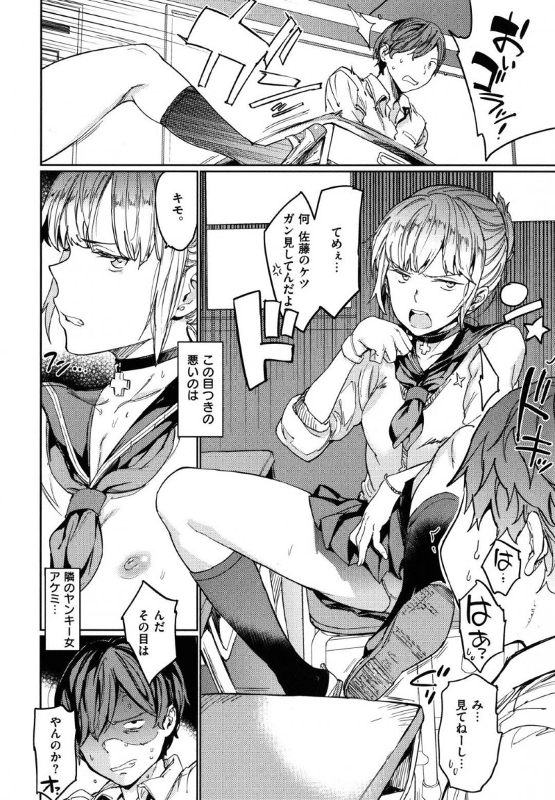 【少年漫画】隣の席の男子からは裸に見えているJKたち…透視と触る能力を堪能していた男子生徒は悪戯し放題！チンポが我慢できなくなり目の前の席のぽっちゃり女子にテスト中チンポを挿入！【mogg】