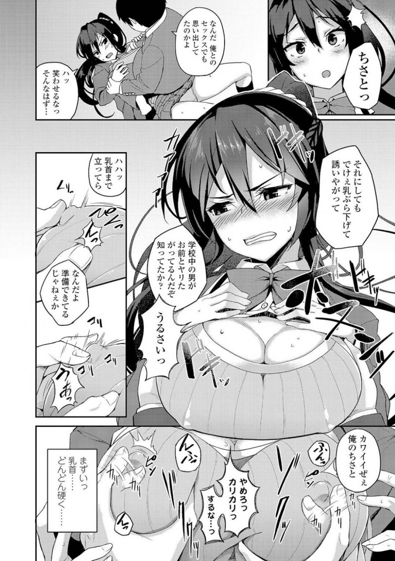 【エロ漫画】後輩たちから慕われ憧れの的の真面目JKが、どんどんセックスにハマる自分に戸惑いつつイキまくり！【石鎚ぎんこ/若宮さんとブタ】