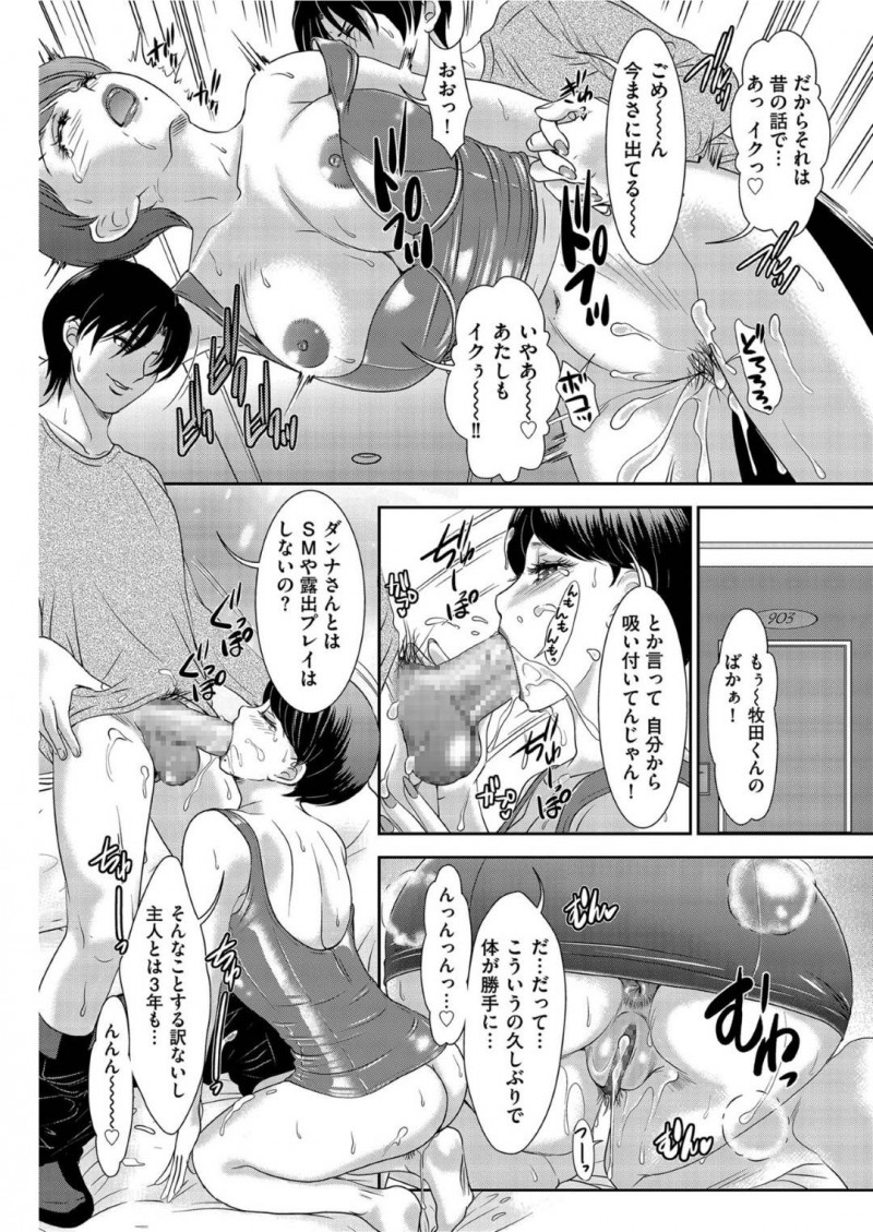 【エロ漫画】ドSな知り合いな男と不倫するムチムチ人妻…従順で淫乱な彼女は彼の要望に答えてローターを仕込んで野外を徘徊させられたり、ホテルに入ってからも中出しセックスやローター責め、アナルファックなど変態プレイをしまくる。【天野じゃく:めくるめくSとMの世界へようこそ！】