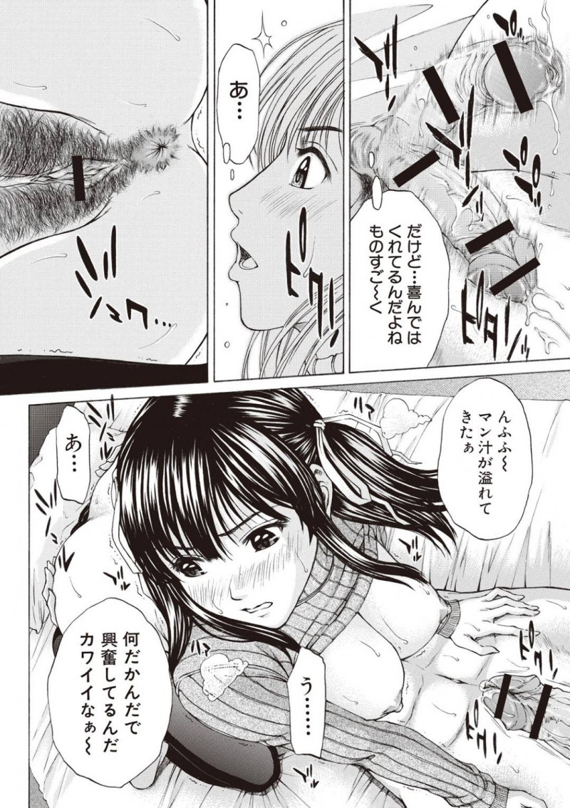 Tokuero陰毛が超剛毛な彼女…変態彼氏は彼女の密林ジャングル状態の陰毛に大興奮！彼女に顔面騎乗してもらうと匂いにムラムラ！彼女はクンニされながら陰毛を食べられ羞恥すると、バックでアナル周りの陰毛を弄られながら中出しセックスで犯される！【ウエノ直哉：彼女の悩みは僕の嗜み〜冬日〜】