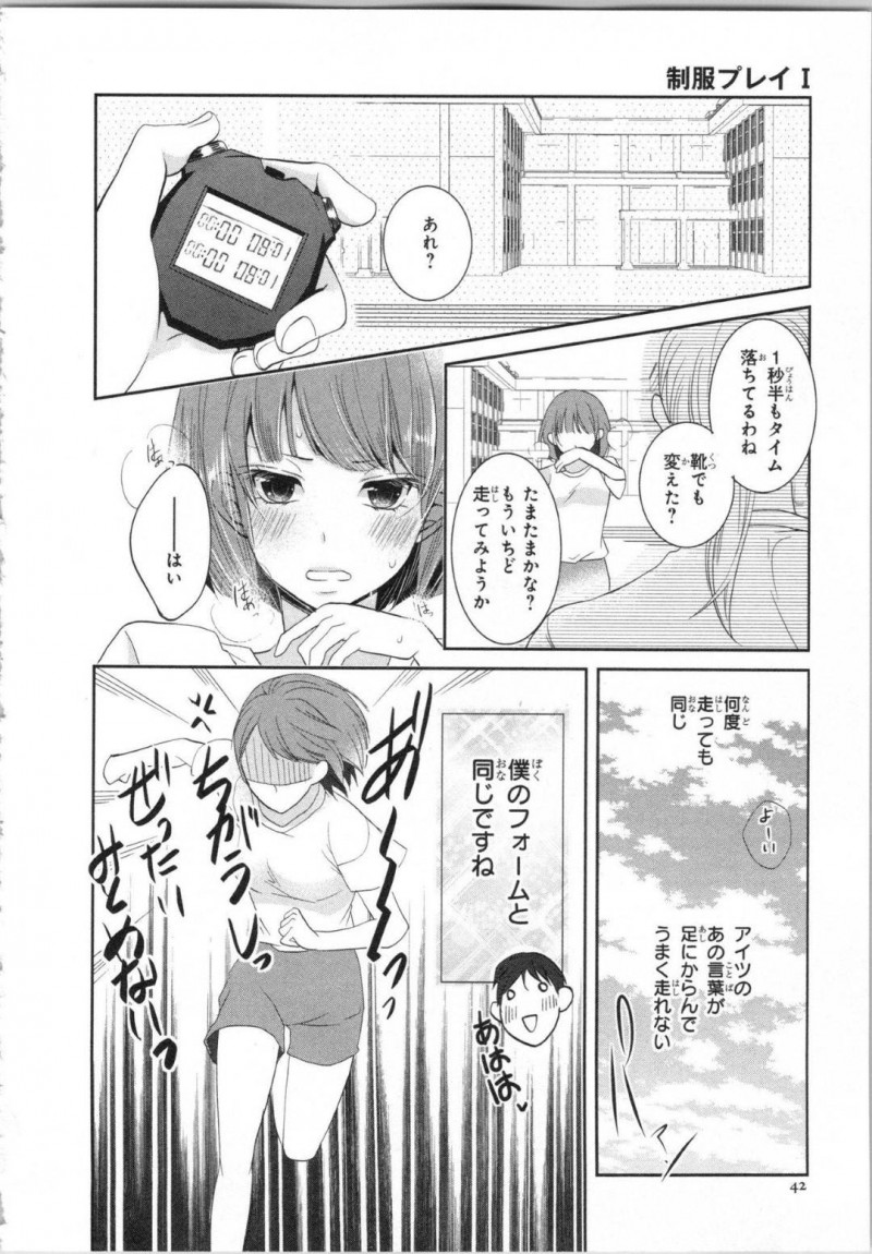 【エロ漫画】変態教師である伯父に学校で毎日セクハラされるショートヘア美少女JK…ある日風邪をひいて伯父に看病され、熱が下がったあと欲情した伯父に襲われてディープキスと乳首舐めで感じまくりレイプ寸前！【PIKOPIKO：制服プレイ 第２話】