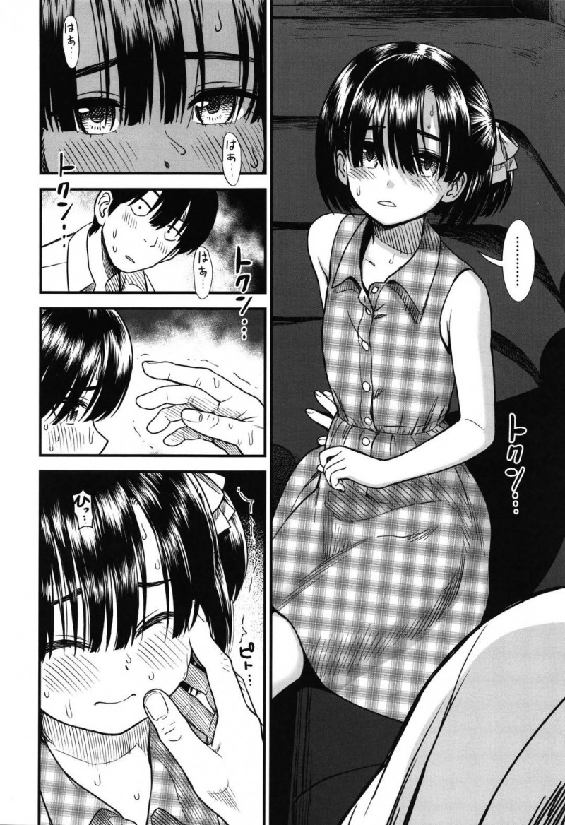 【エロ漫画】放課後に居場所がなくて繁華街をさまよう中学生が廃墟ビルで出会った女子小学生が、緊張しながらの初体験セックスで処女喪失！【砂漠/ふたりぼっち】