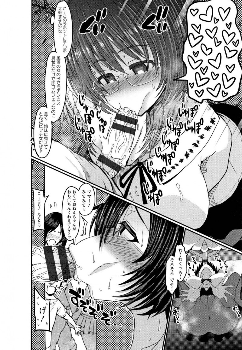 眼鏡をつけた無口だけどど変態な爆乳JD…彼氏らしき男に授業中に乳首責めされたりデート中に野外フェラされたりど変態しまくっちゃう！【ぶーちゃん：むくちなすけべ】