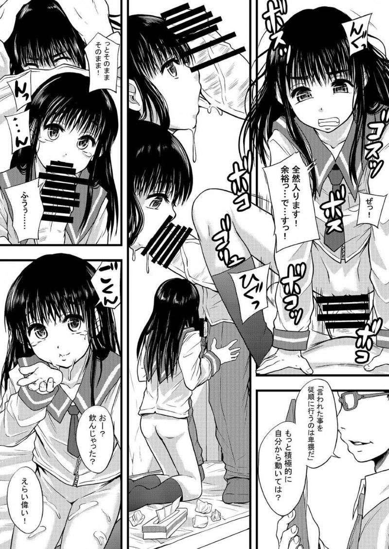 【エロ漫画】ポルノ法改正によってお仕置き更生寮に軟禁された美少女ロリJC…何の罪もない処女まんこに男のデカマラをぶち込まれて処女を奪われ、毎日指導と称して生ハメ中出し調教レイプされ続けて泣き顔絶頂【りんご学園：全ジドウポルノ所持の罪】