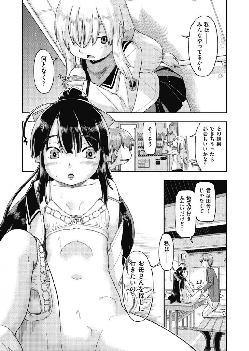 【エロ漫画】都会へ出るため観光客の男と集団援交するロリビッチJCたち…一人ずつ交代でハメまくりツルペタ処女まんこに種付けされたあと生ハメ中出し３ｐセックスしてイキまくる【昭嶋しゅん：JC援交リゾート３】