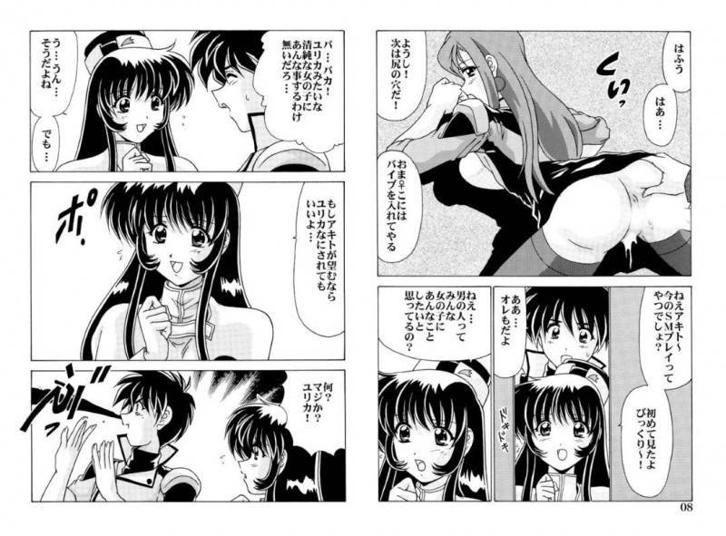 【エロ漫画】知り合いに見られているとも知らずに男とSMプレイに夢中になる巨乳お姉さん…拘束されてされるがままの彼女は鞭打ちされたり、ローター責めされたりして何度も潮吹き絶頂してしまう。【わたなべよしまさ:SMユリカ】