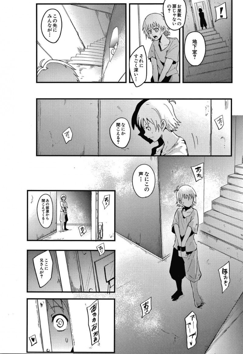 【エロ漫画】とある辺境の無秩序地域一帯を仕切る女帝…国中から集めた子供から大人までの男を城で調教していた！ショタ達は皆アナルを開発され一晩中快感を与えアヘ顔絶頂！【おとちち：螺鈿館】