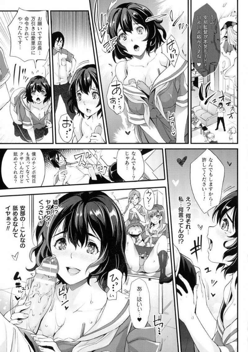 【エロ漫画】教室でスマホをいじるJK…突然画面から謎の生物が現れ教室に閉じ込められてしまう！残された男女への指令はAV撮影をすること！いい作品が撮れるまで教室からは出られなくなってしまった！【らくじん：Abandon学園　第1話】