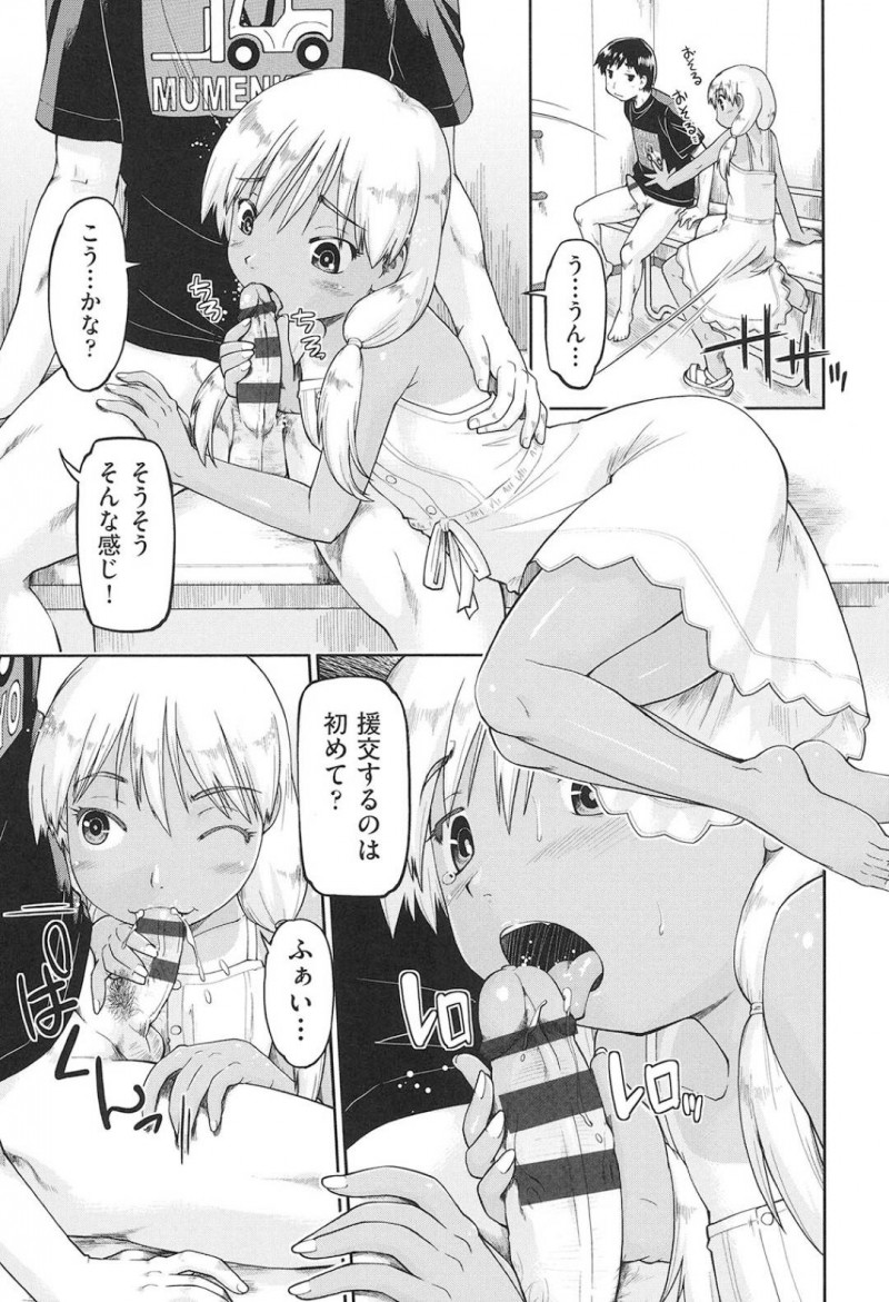【少年漫画】家族旅行中に置いて行かれてしまい途方に暮れる日焼け少女…大人しく待つと言う考えは浮かばずとりあえず資金調達へ！喫煙所のおじさんに声をかけて交通費を稼ぐため売春することに！【昭嶋しゅん】