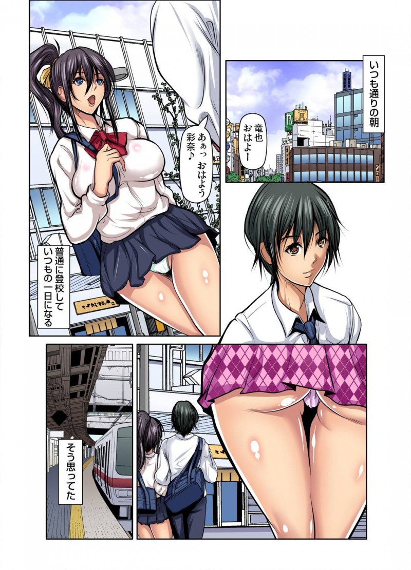 【エロ漫画】いつも通りの朝に満員電車に乗り込むギャルJK…痴漢プレイに感じながら声を押し殺しているも我慢できずに生ちんこで絶頂イキ！【三顕人：満淫電車はキケンです！12〜ダメっ！お尻ばっかり揉まないで…〜】