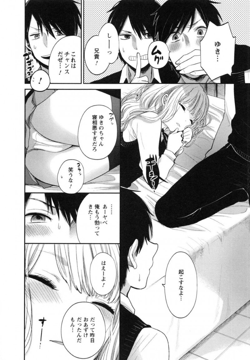 【エロ漫画】セックスするのはいいけど3Pは恥ずかしがるJK…寝込みを狙って双子から3P寝込みフェラ&#038;クンニされて起きてからもそのままいちゃラブド変態セックスしちゃう！【横槍メンゴ：スリーピースリーピング】