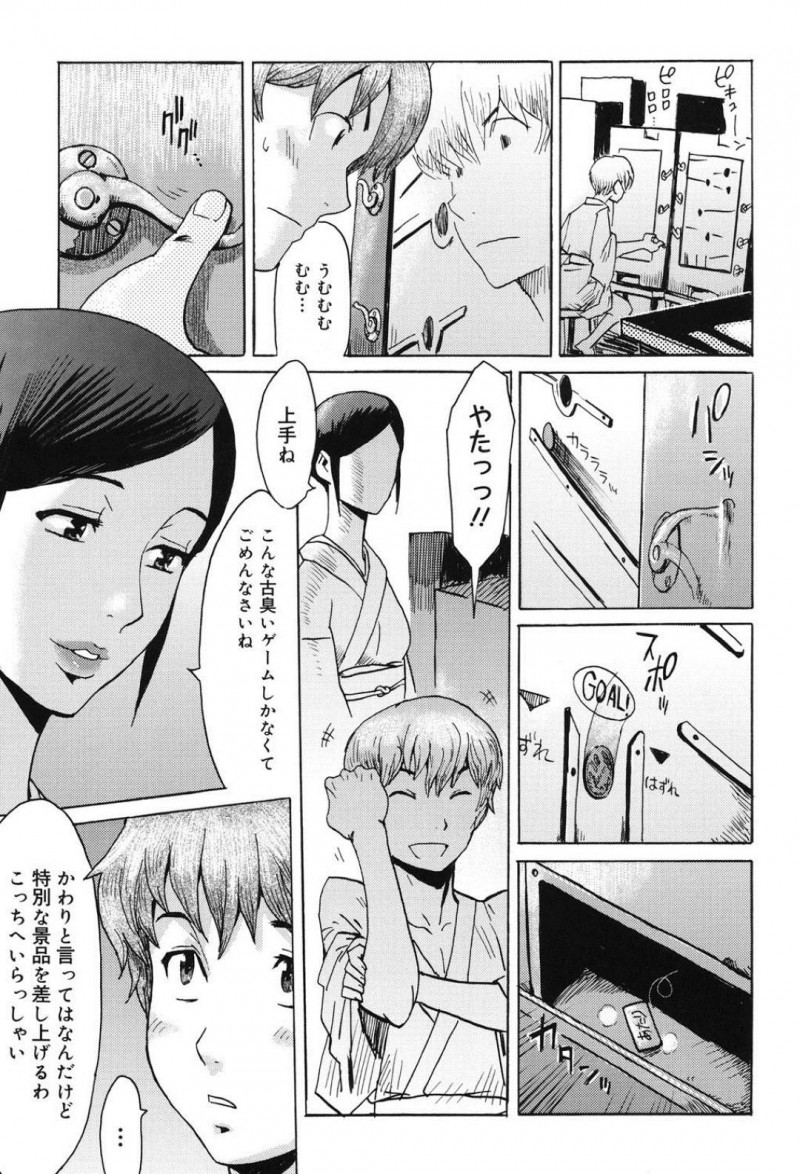 【エロ漫画】息子と一緒に温泉旅館で羽を伸ばす未亡人…一人で温泉に入っていると知らない男性から声を掛けられ湯あたりした未亡人を助けてくkれる！裸の男女はそのままセックスしてしまう！【黒岩瑪瑙：インモラル-前編-】