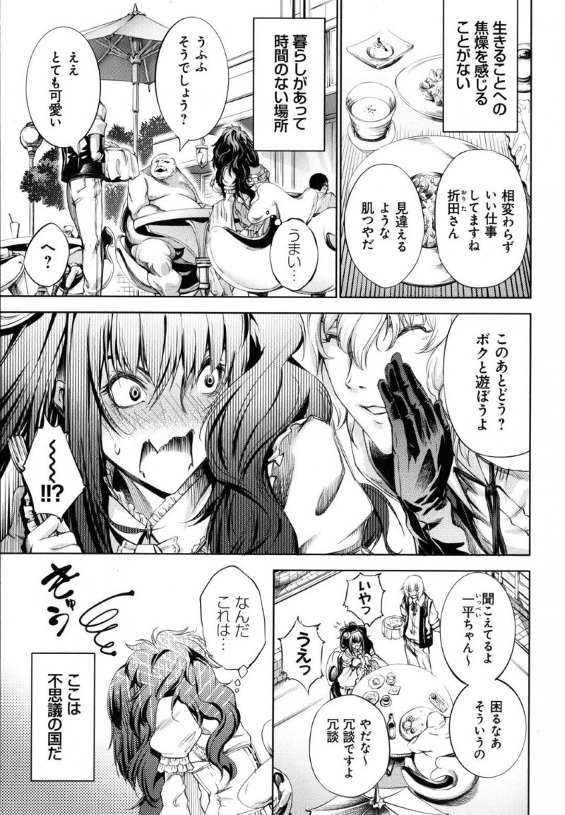 【少年漫画】親に捨てられ知らない男の元で調教される元引きこもりの少女…セーラー服を着せられたまま身体を開発されていき絶頂するだけの日々を過ごす！さらに娼婦のように客の元へ行きどんどん生気を取り戻していく！【空想】