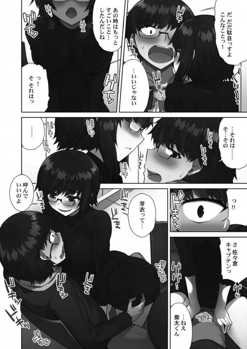 【エロ漫画】主人公とデート後にラブホテルへと入った彼女は、正常位や立ちバックなどの生挿入し最後は中出し＆アクメでフィニッシュ！【トヨ/アソコ洗い屋さん！～好きだらけのナカに注いで～第3話】