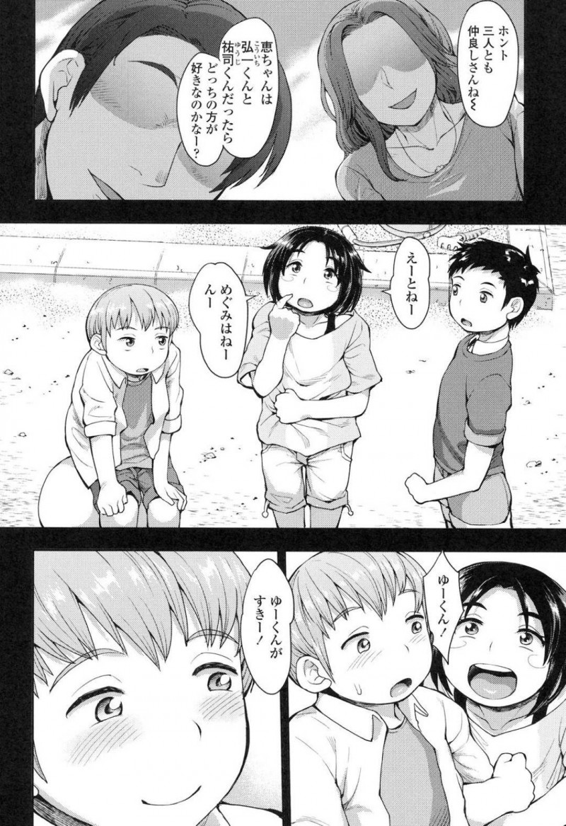 【エロ漫画】幼馴染と結婚して人妻となった妹を腕を縛って拘束しアナルセックスするのだった！【右脳/CHOOSE 後編】