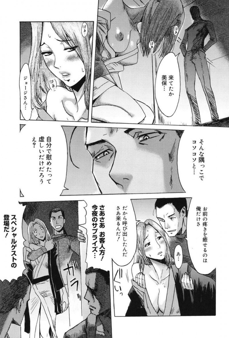 【エロ漫画】息子との温泉旅行中に初対面の男性と関係を持ってしまった未亡人…その男からのメールの指示通りに向かった部屋では全裸で拘束された女将を囲む男達がいた！男達に虐められる女将を見て興奮が抑えられない未亡人は覗きながらオナニーの手を緩められない！【黒岩瑪瑙：インモラル-中編-】