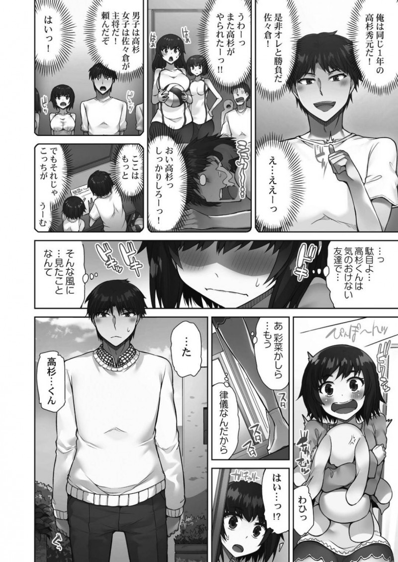 【エロ漫画】家で二人きりになった同級生の高杉と巨乳JKの佐々倉が、乳首責めや手マンなどで愛撫されて正常位や駅弁などの体位で生挿入セックス！【トヨ/アソコ洗い屋さん！～好きだらけのナカに注いで～第4話】
