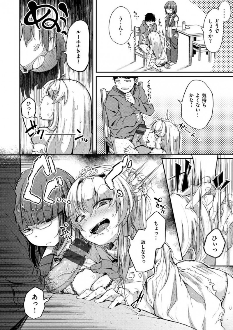 魔女の呪いでオナホにされたお姫様…オナホにされてしまったお姫様は、オナホとして生きていく事を執事から告げられる！執事にオナホとしての役割を叩き込まれ、男にフェラをさせられごっくん！執事に拘束されると男に生ハメセックスされ、下品な顔を晒しながらアクメする！【flanvia：オナホのお姫様】