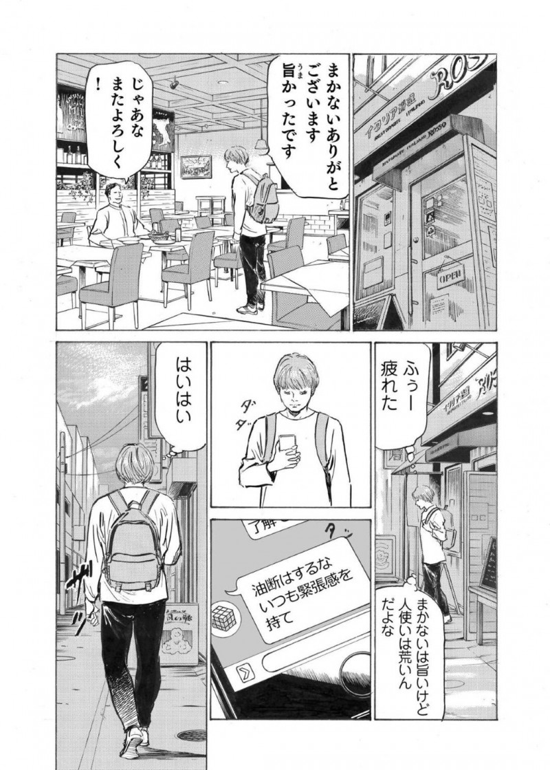 知り合いのふりをするかわいい熟女…男を騙せたと思ったら騙せなくて緊縛されてしまって拘束されてレイプされかけちゃう！【八月薫：オレは妻のことをよく知らない7】