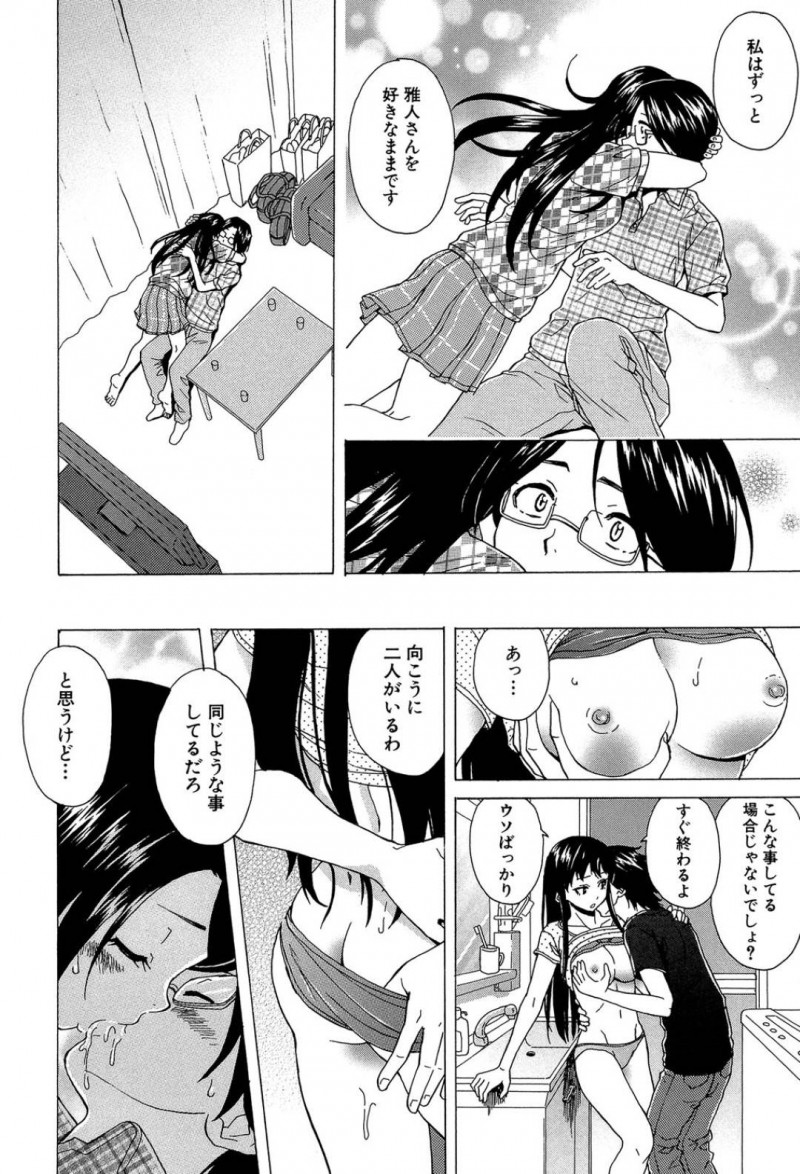 【エロ漫画】弱気な年上彼氏を愛しく思うJK彼女はお互いを思い合い中出しセックス！【楓牙/その扉の向こう側】