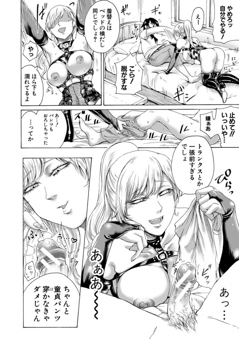 【エロ漫画】ドMな幼馴染と久しぶりに再会したドSなお姉さん…彼が意地悪をされて興奮していることを察した彼女は手コキで強制射精させたり、中出しセックスさせたりとSMプレイを施す！【はせべso鬱:待ち合う二人~選択編~】