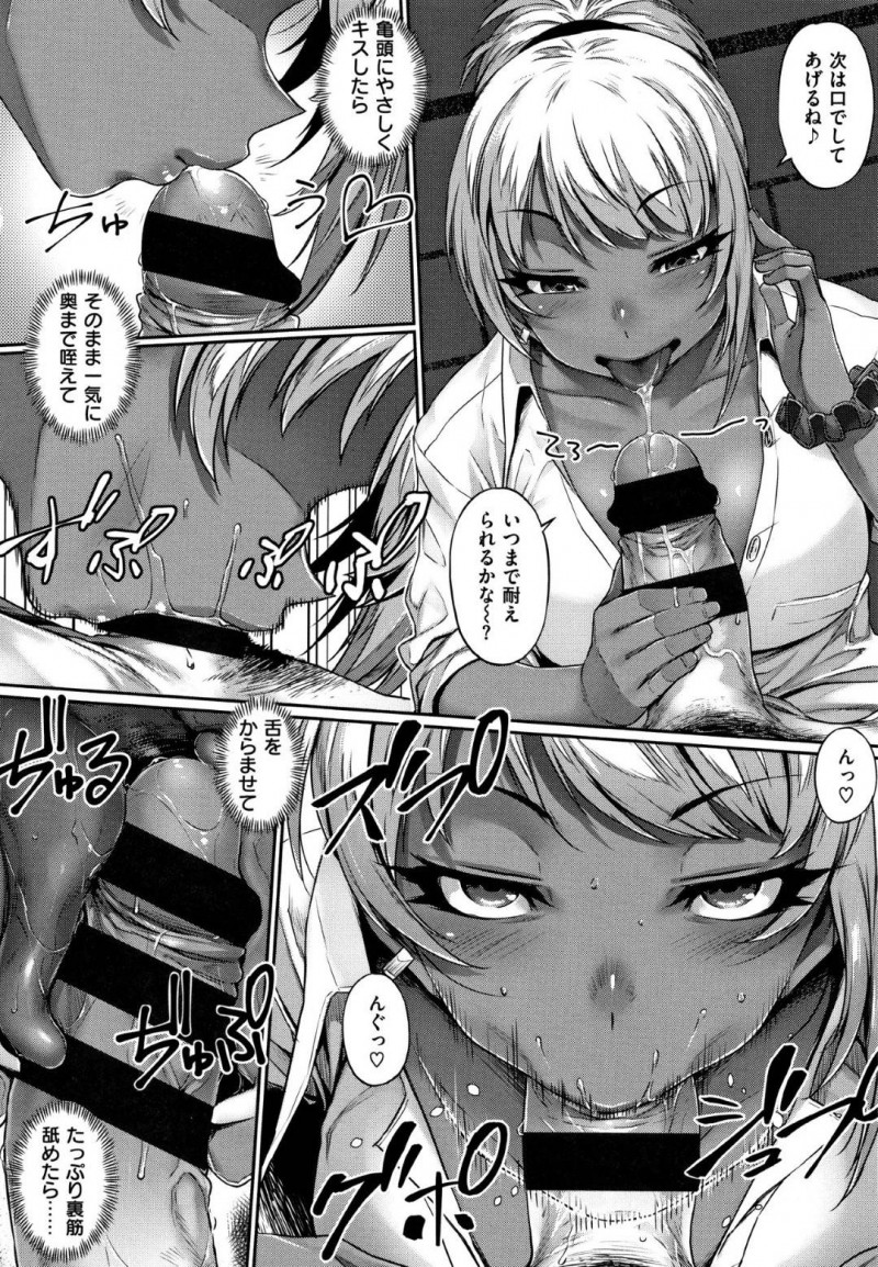 【エロ漫画】テクに自信がある褐色ギャルJKの姫奈は、30分射精しなかったらタダで本番というゲームをおじさん達に持ちかけ稼いでいたが、おじさんに生ハメファックされたっぷりと精液を注がれる！【三ッ葉稔/ヒナ遊び】