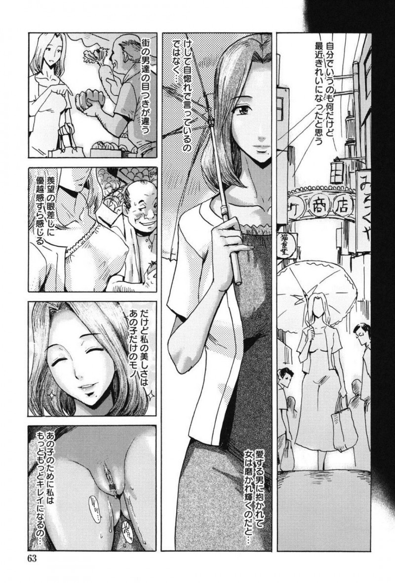 【エロ漫画】女将たちの前で息子と一線を越えてしまった未亡人…朝から息子に身体を求められ受け入れてしまう！一転して変わってしまった親子関係に逆らうことなく中出しされる！【黒岩瑪瑙：インモラル-後編-】