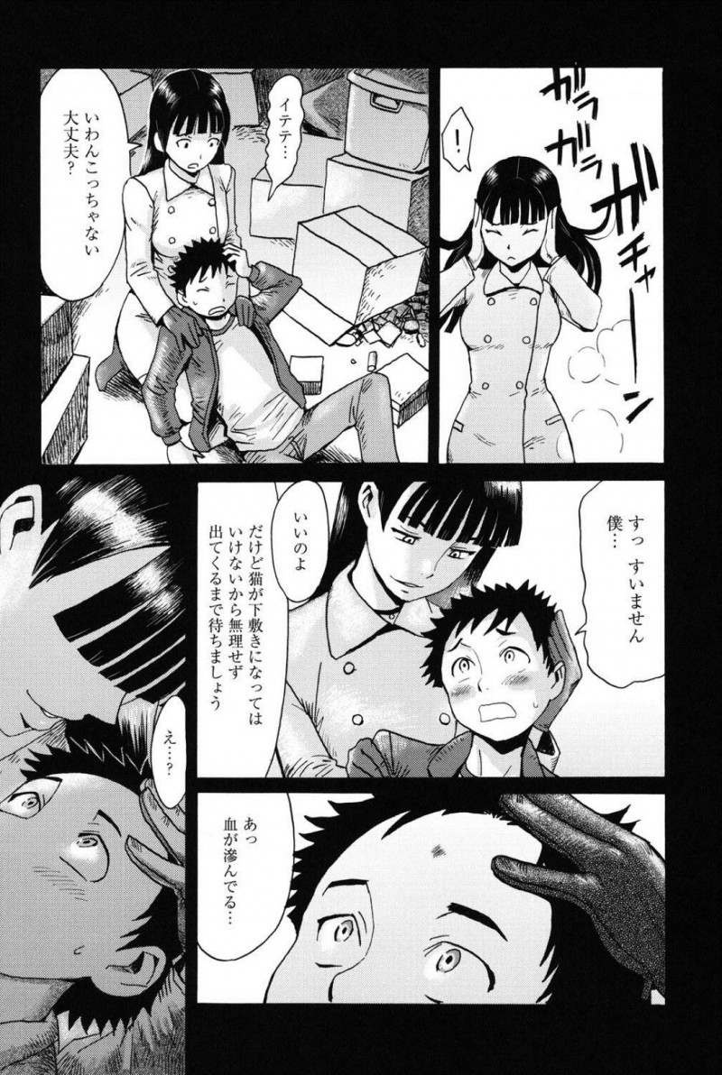 【エロ漫画】猫を探して迷い込んだショタを家に上げる巨乳お姉さん…おでこにケガをしてしまったショタを慣れた手つきで股間に手を伸ばす！出会ったばかりのショタを誘惑して中出しセックス！【黒岩瑪瑙：おねえさんは淫♡獣】