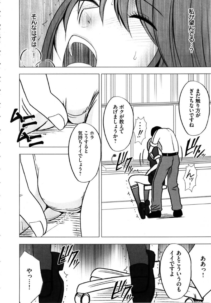 【エロ同人誌】登校中にローターの快感によって絶頂した後目が覚めた巨乳美人JK…そこには幻覚を見るきっかけになった新入生が立っていた！全ての事象を説明され自分が淫乱だったことが明らかになる！そして処女を奪われながら絶頂する！【クリムゾン】