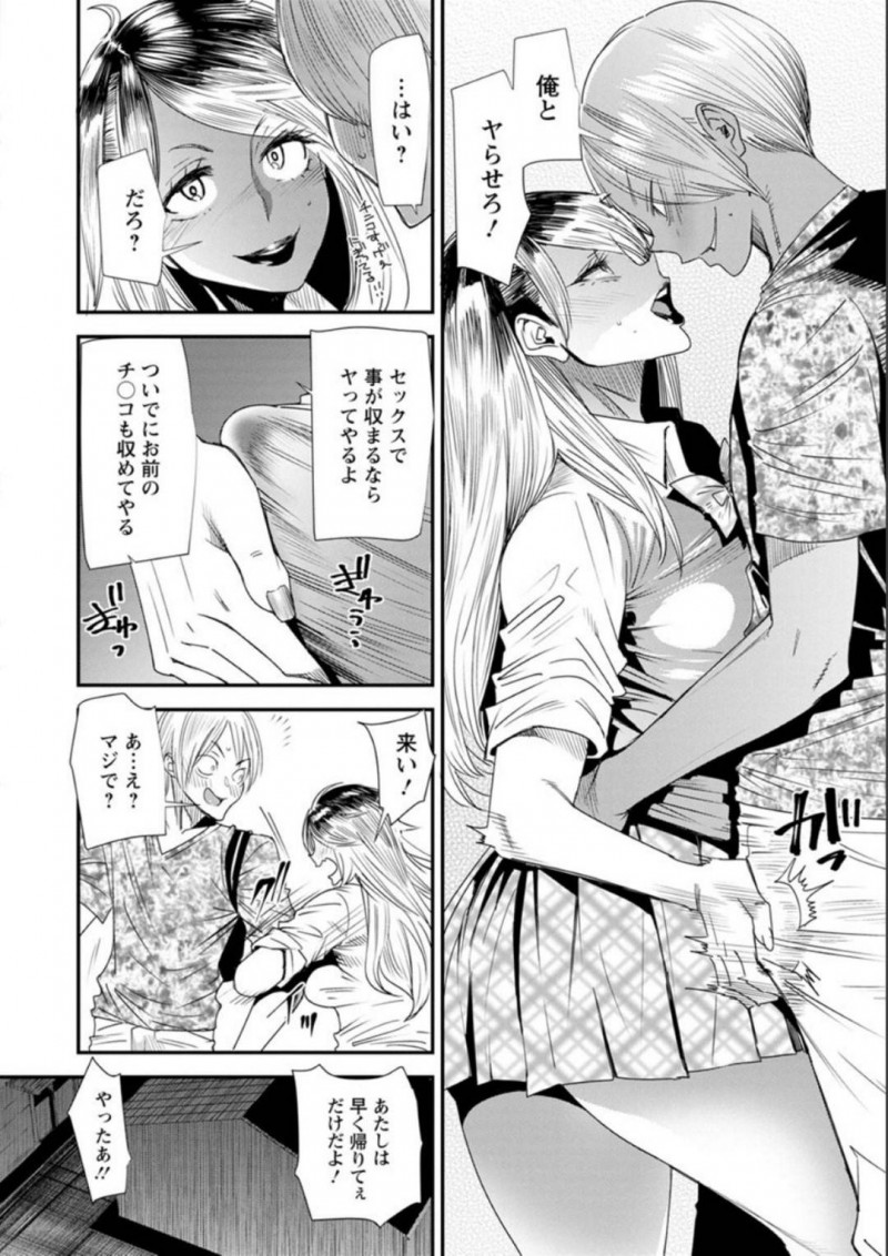 【エロ漫画】学園の女子たちから憧れの眼差しである元ヤン人妻ギャル…ヤリたいと思わせた男たちに逆恨みで脅迫されてのSEXで凄テクで骨抜きにさせまくる高速ピストンSEX！【大嶋亮：奈緒さんの秘め事〜元ヤンギャル人妻、定時制学園に通う〜第4話罠にハマるかハメるか】