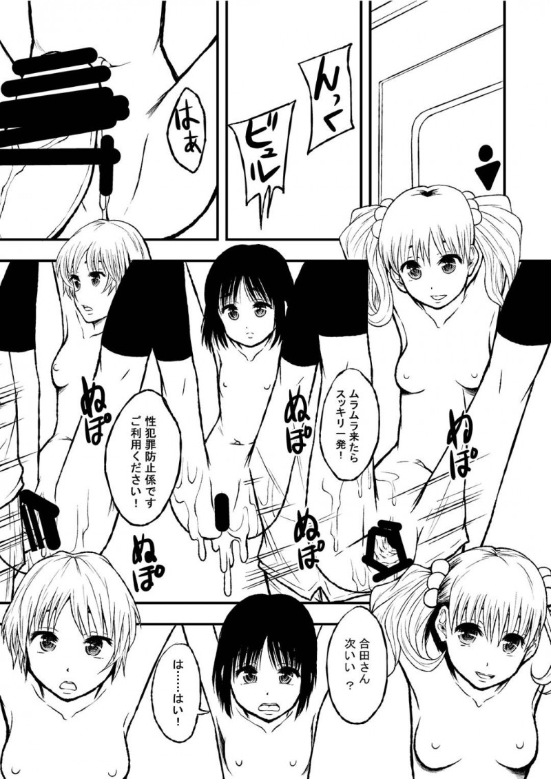 【エロ漫画】学校の性処理係に任命されてしまいトイレで男子たちに代わる代わる犯される小柄な美少女JK…パイパンまんこに巨根をぶち込まれ激しい生ハメ中出し輪姦レイプで陵辱絶頂【まよねーず。：学校で一番ちいさな香奈さんは性犯罪防止係なのです。】