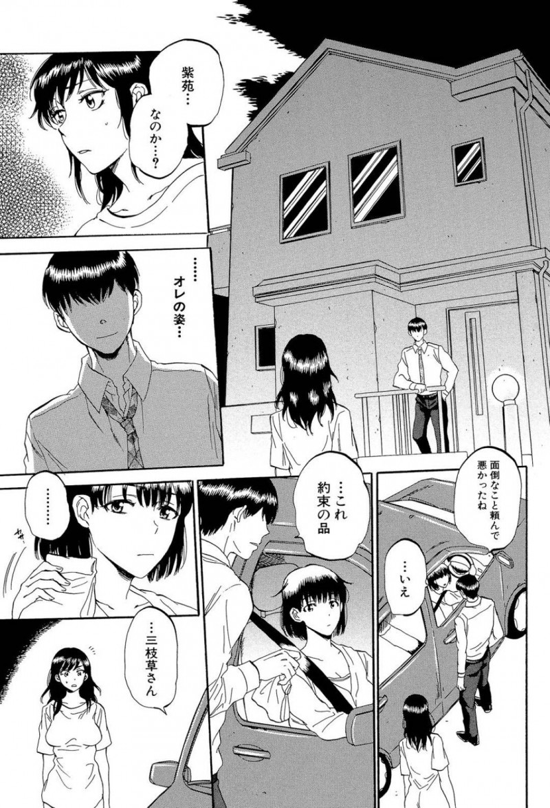 学生の義弟と性関係にある優しい巨乳人妻…浮気と分かりながらも断り切れずイチャラブトロ顔セックスしちゃう！【キリヤマ太一：A子さんの火遊び】