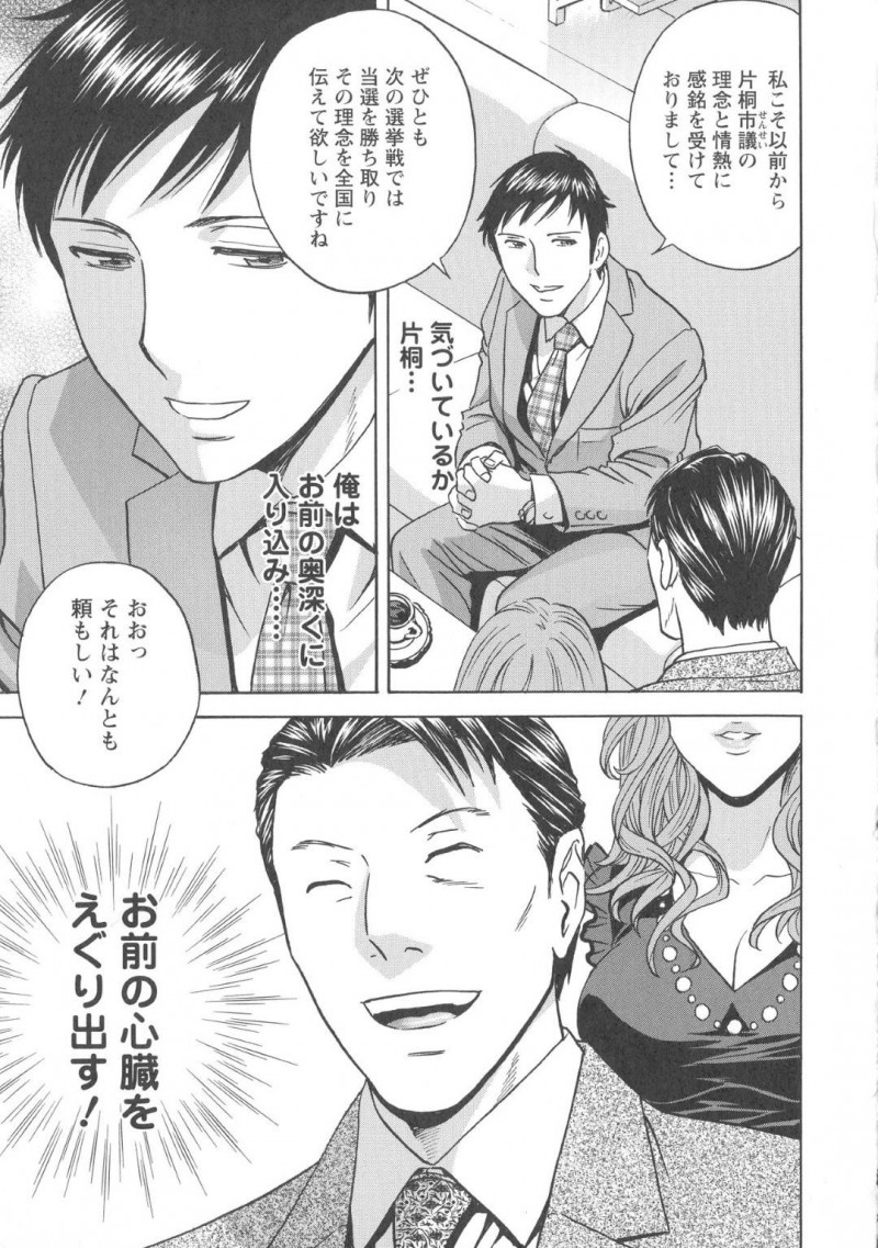 かわいいお嬢様育ちの人妻…政治家の人妻だけどある作家のファンでイチャラブにバックで中出しセックスしちゃう！【英丸：白濁の罠 人妻ハメ堕とし 第9話】