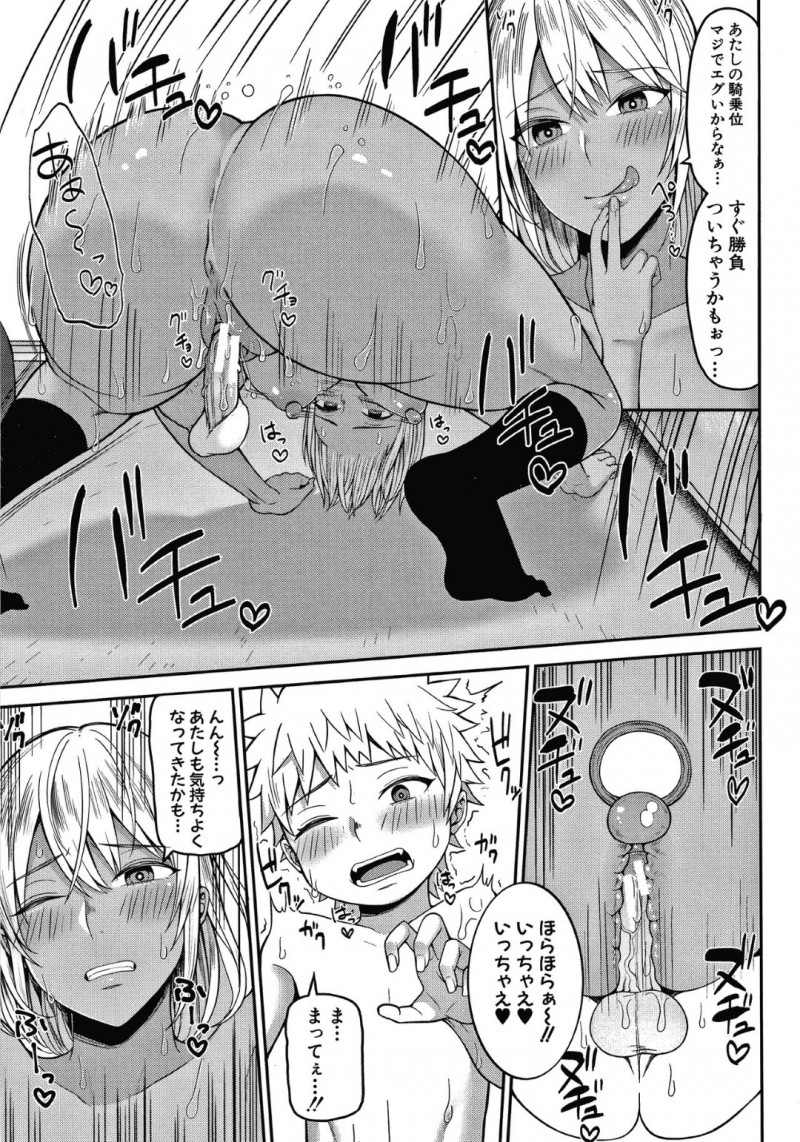 ショタ達に再戦を挑まれた爆乳の清楚JKとギャルJK…JK達はショタ達に再度セックス勝負を挑まれる！生意気ショタは、ギャルJKにちんこを挿入するも動けず、ギャルに責めされまくる！見ていた清楚JKと素直ショタもムラムラしてしまい、イチャラブセックスでイキまくる！【かゆみ止め：秘密基地争奪戦 後編】