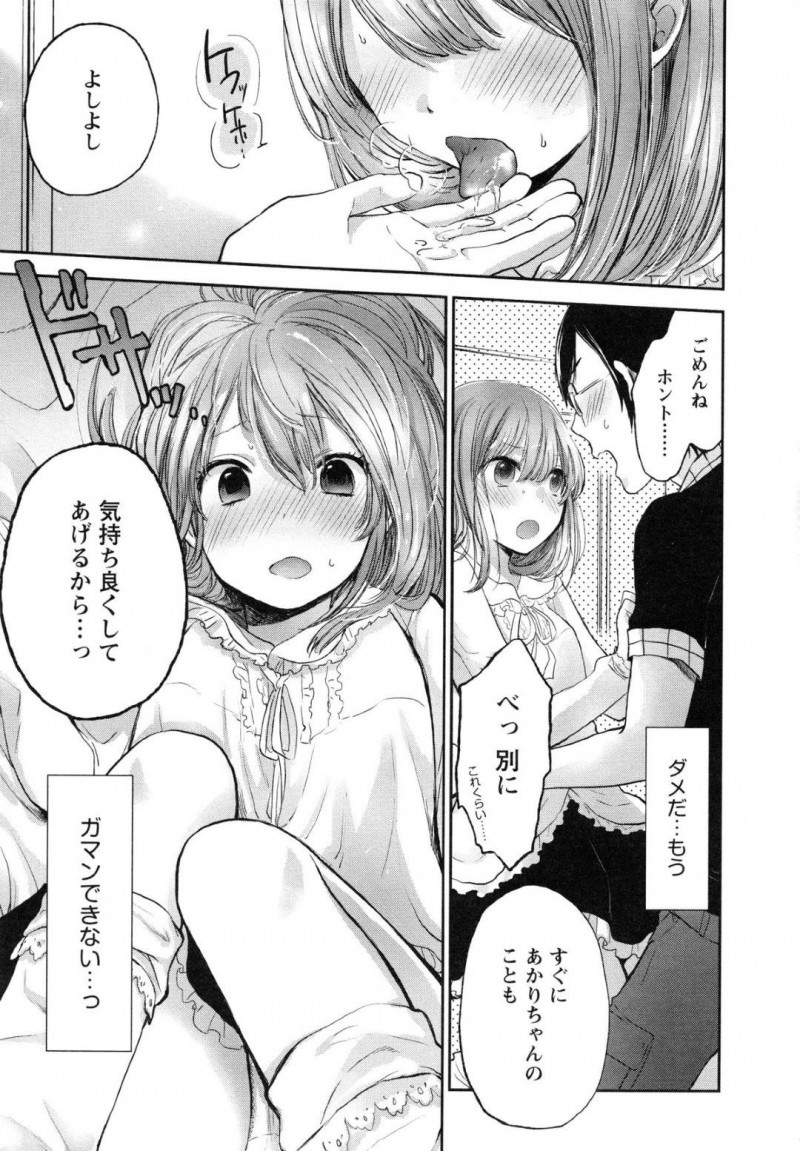 【エロ漫画】家庭教師のことが好きなツンデレJK…自宅で勉強が凄い出来るけど先生のことが好きだから呼んでいて鈍感な男にムカッときて照れなら押し迫り愛の告白をする！だいしゅきホールドからフェラもしてあげてそのままいちゃラブ中出しセックスをしちゃう！【横槍メンゴ：シュガリーツンデレーション】