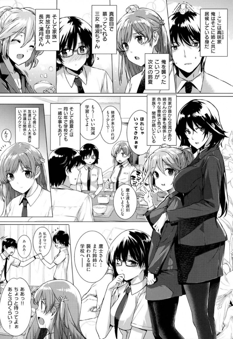 男に迫るJKの鈴夏…夢の中でコスプレ姿の鈴夏とエッチする夢を見た男は、目を覚ますと鈴夏に朝フェラされていた！男は学校で鈴夏ファンにボコボコにされると、ずっと家族のように接してきた鈴夏に対してそろそろ覚悟を決めようと家に帰宅。エッチな姿で誘惑してくる鈴夏に告白され、イチャラブ中出しセックスでアクメする【桂井よしあき：カノジョは家族で恋人で】