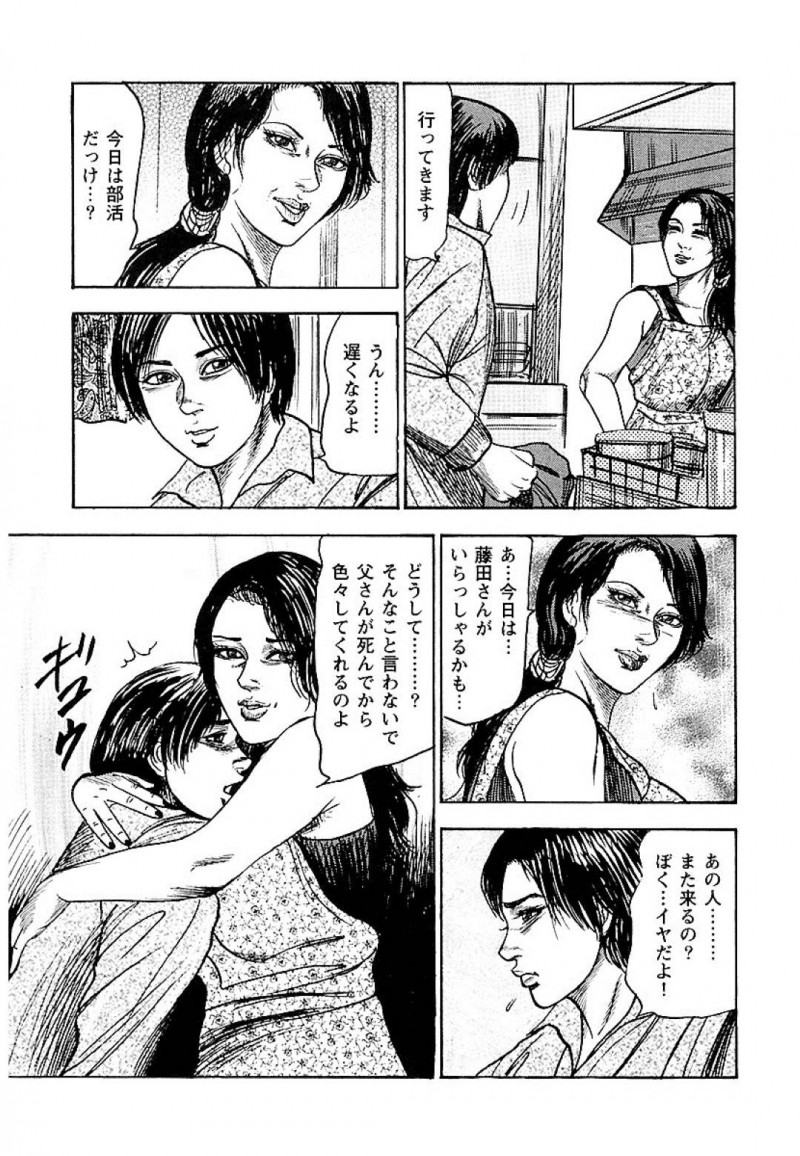 【エロ漫画】夫の葬儀の後で喪服のままセックスしている未亡人…仏壇の前で他の男と乱れながら腰を振る！【三条友美：母子倒錯みだれた性癖】