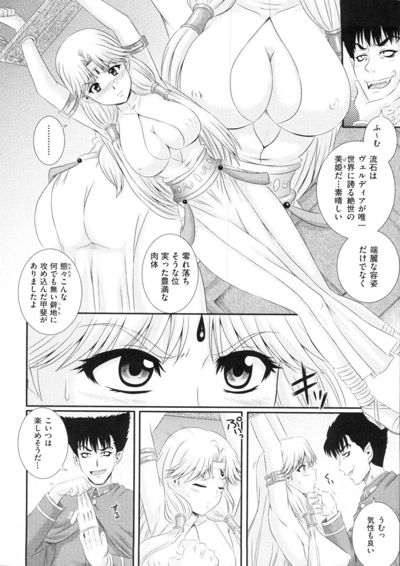 【エロ漫画】敵国の軍人に捕らえられてしまったレーナ姫…腕を拘束されて男にされるがままの彼女はイラマさせられたり、バックから中出しレイプされたりとやりたい放題になってしまう。【あきやまけんた:えろぐん】