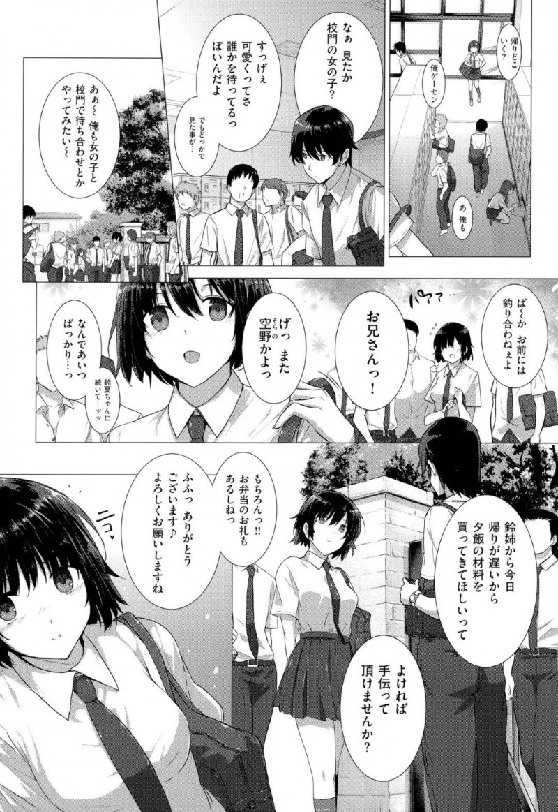 鷹士をストーカーするJKの穂波…鷹士が実の姉とセックスしているのを監視カメラで目撃してしまった穂波は、ストーカー行為をする。ある日、鷹士の行動を詳細に書かれた手帳を見られてしまい、部屋に拘束！フェラでザーメンを搾り取ると上に跨り中出しセックスで寝とる！【桂井よしあき：カノジョは家族で愛人で】
