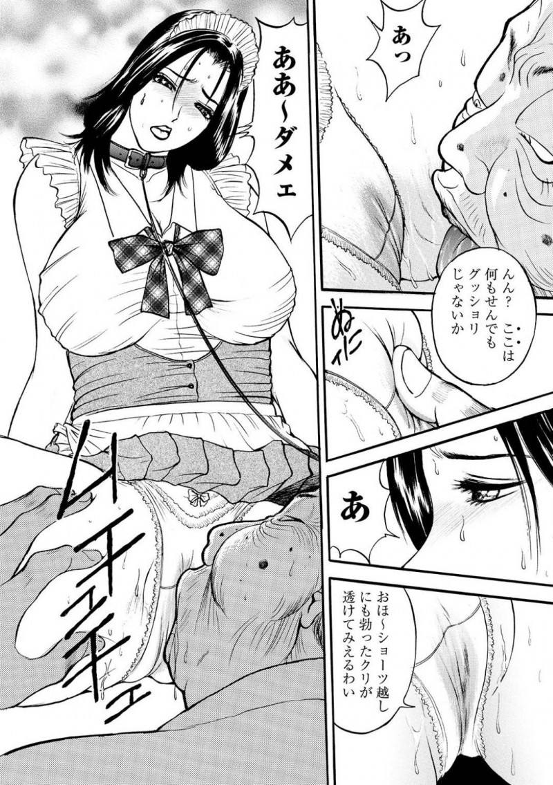 貧乏なので性悪なジジイに寝取られた熟女…エロコスチュームを着せられて寝取られてセックスをしたことを夫へ白状したら夫から強姦なバックセックスされちゃう！【Akira：第2話 告白】