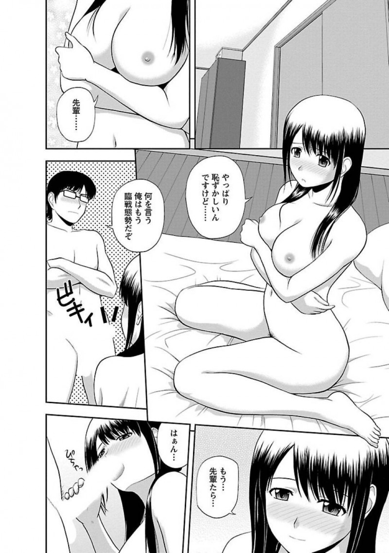 【エロ漫画】見ず知らずのキレイなお姉さんに家に招かれる男女は3人でHする流れになって、顔面にチンコに跨ってイキまくりの乱交セックス!【佐藤茶菓子/ヤる気スイッチ 第2話暇つぶしさせて】