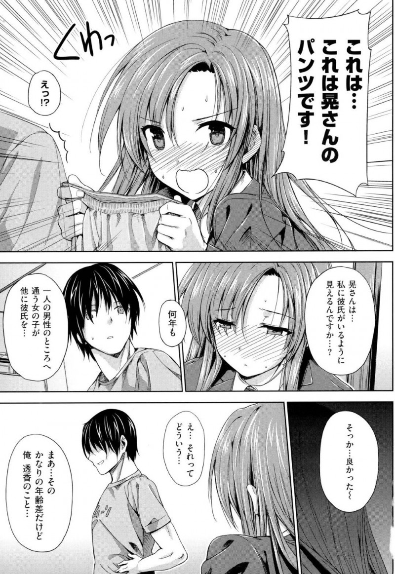 世話焼きな巨乳JKの透香…JKの透香は、大好きなだらしないアラサーの晃の部屋の掃除をすると隠れて晃のシャツに匂いを嗅ぎムラムラ！部屋に戻ると鞄に入ってた盗んだ晃のパンツが見つかってしまう！鈍感な晃に告白すると、両想いだと知るとイチャラブ中出しセックスでイキまくる！【桂井よしあき：香奮ショウジョ！】