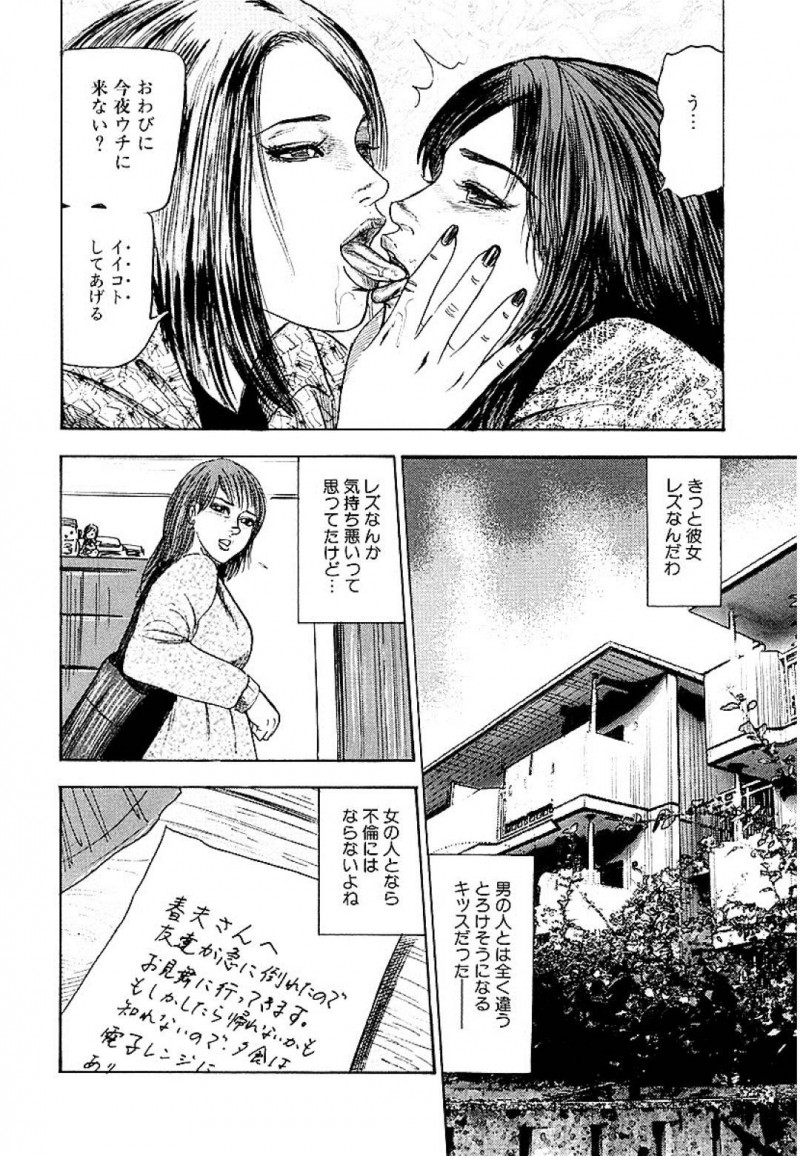 【エロ漫画】淡泊な夫に隠れてオナニーしている新婚妻…スーパーへ行きいつものようにオナニーに使う野菜を買うと女性監視員に声を掛けられる！身体を隅々まで見られ疑いは晴れたが監視員に気に入られ後日百合プレイ！【三条友美：幼な妻飼育】