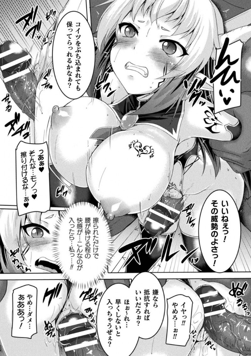 【エロ漫画】人と魔族が争う世界で転生したオークに話しかけられる巨乳魔族…魔王の城まで一緒に同行するはずが快楽魔法を使われ身体に浮き上がる淫紋が現れる！連続でイかされ調教される雌になり果ててしまう！【ゴンざぶろー：最凶魔導士の転生オーク凌辱譚】